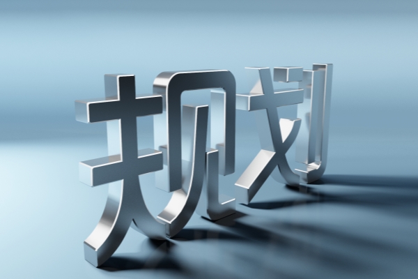 十四五
